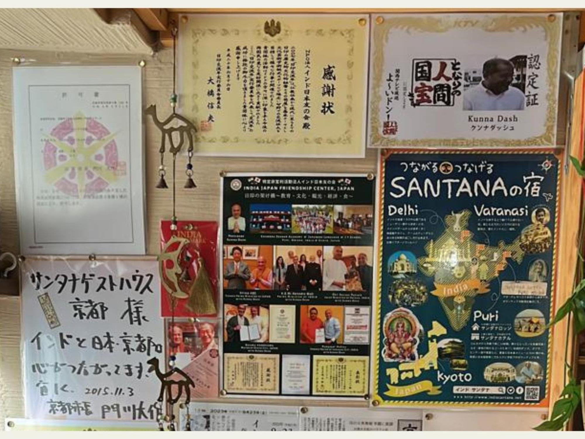 京都桑塔纳酒店 外观 照片
