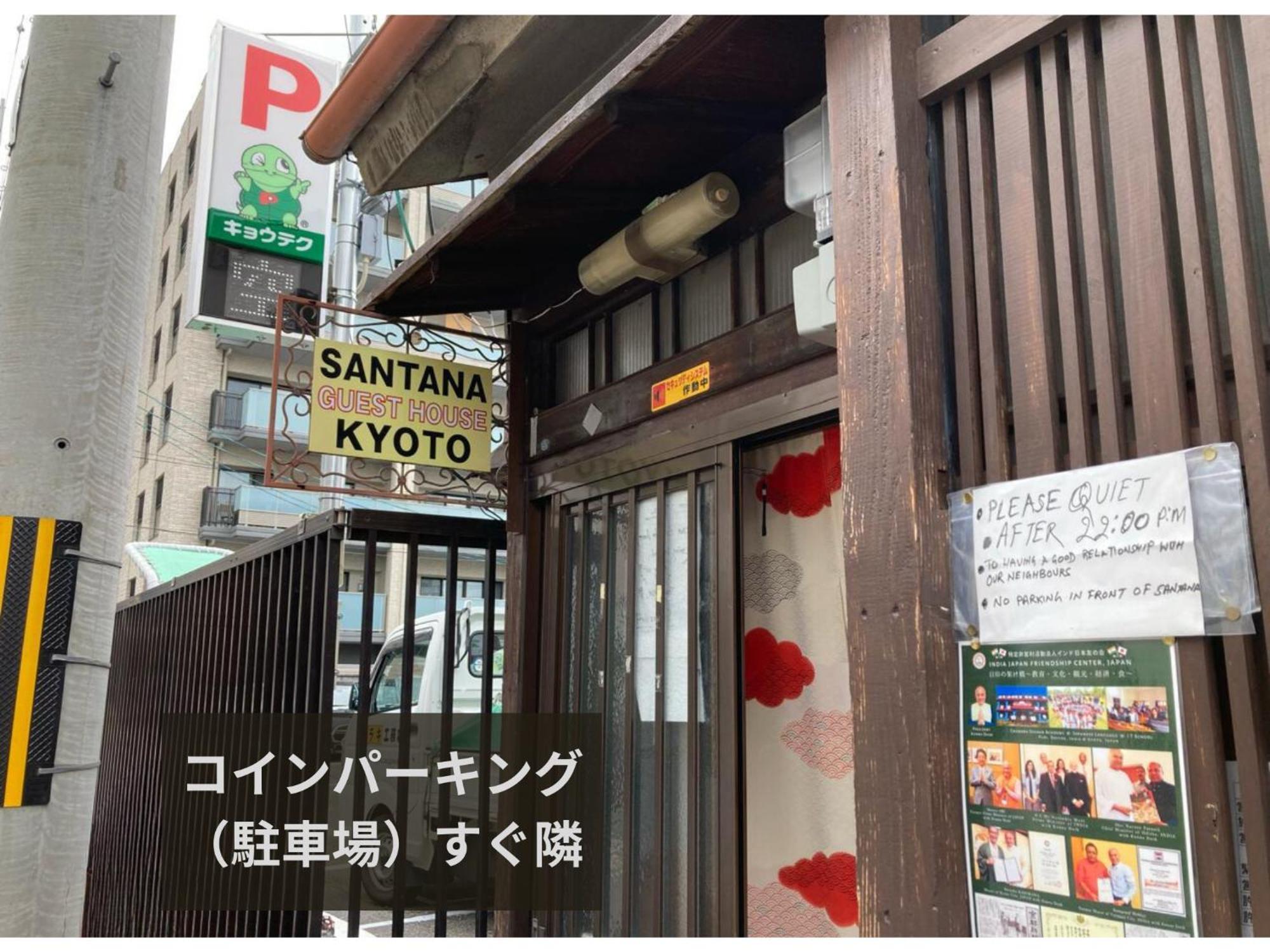 京都桑塔纳酒店 外观 照片